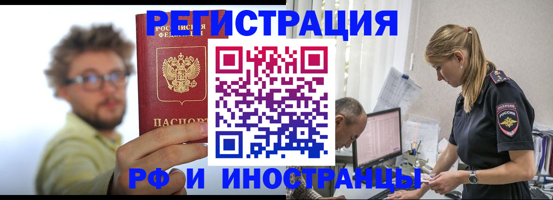 временная регистрация собственник в Можайске