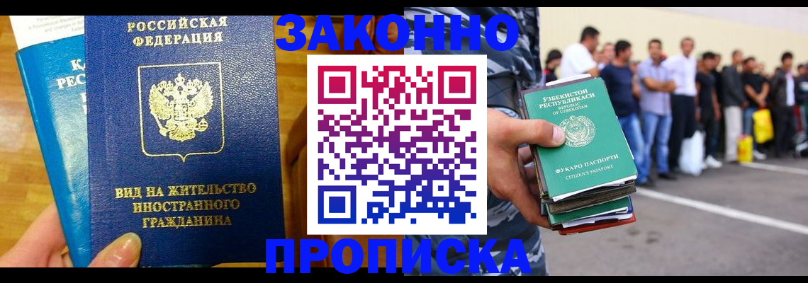 временная регистрация в квартире в Можайске