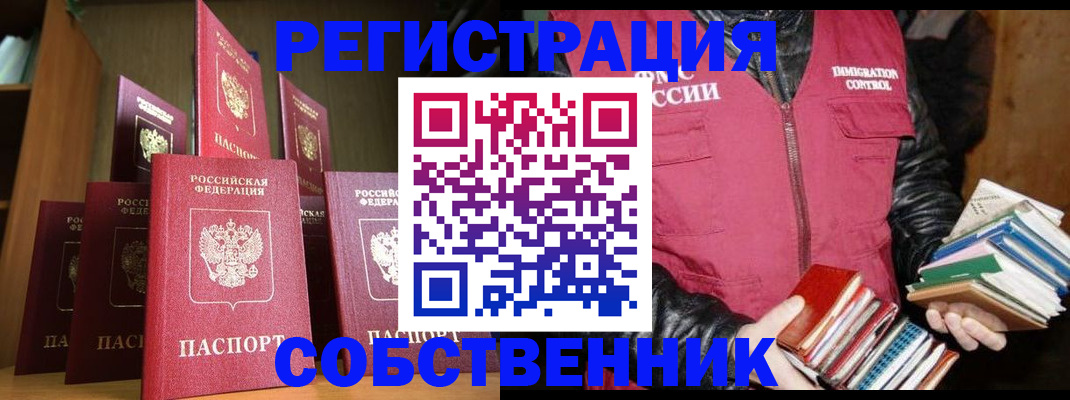 временная регистрация гарантия в Можайске