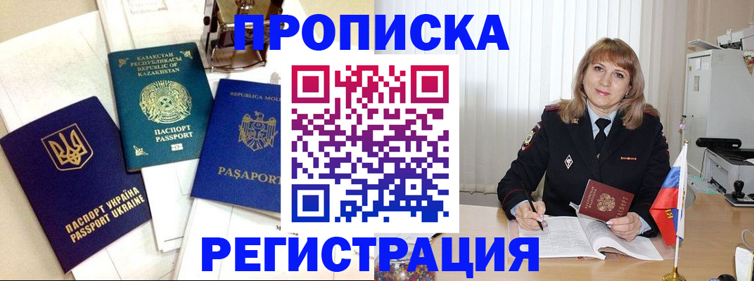 временная регистрация адрес в Можайске