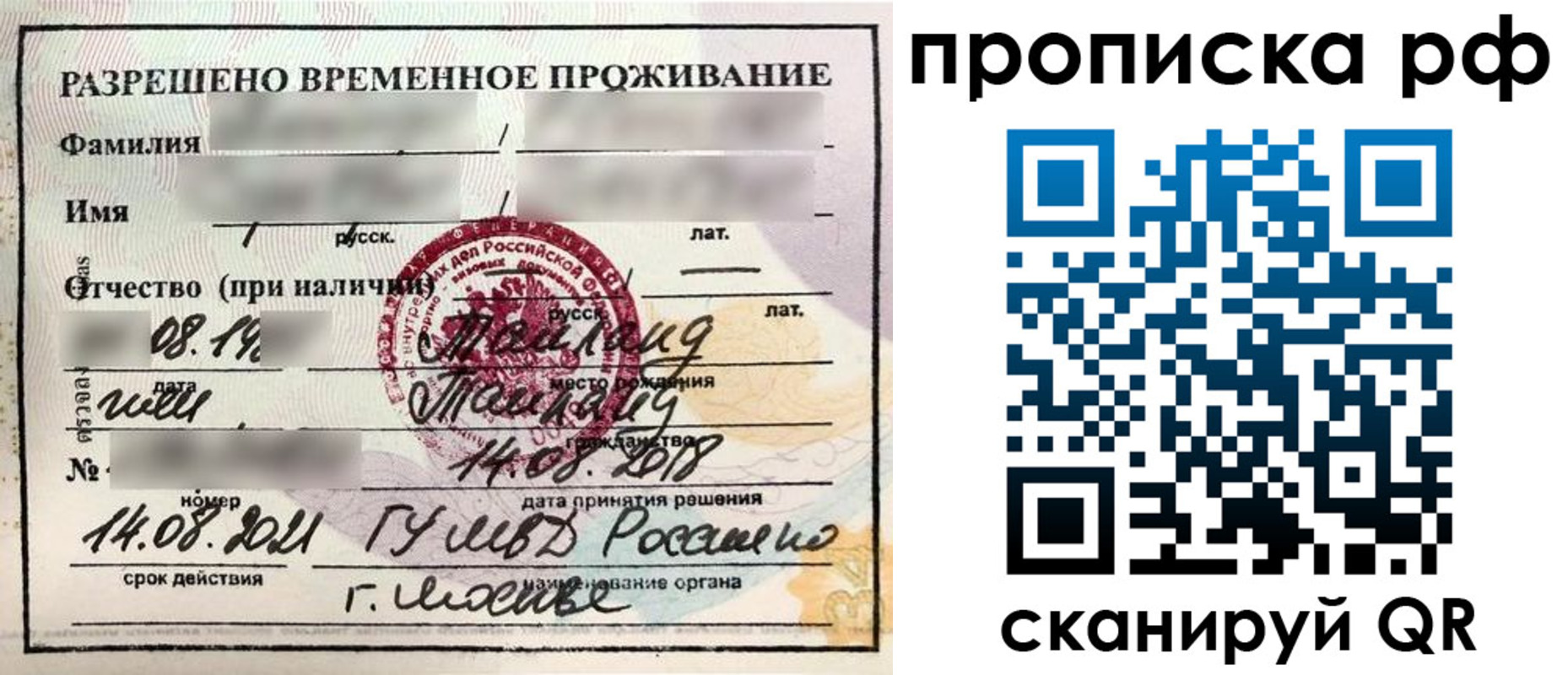 миграционный учет в Можайске