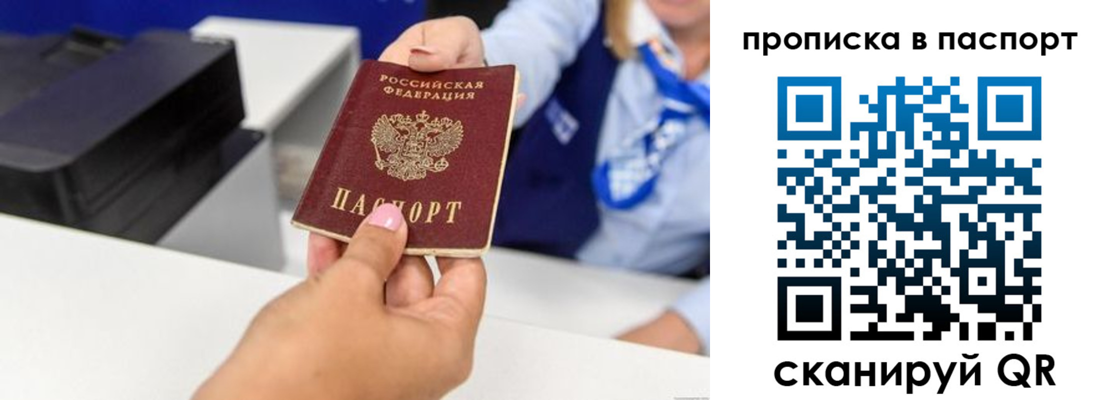 миграционный учет в Можайске
