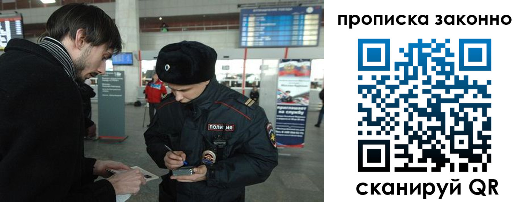 прописка ребенка в Можайске