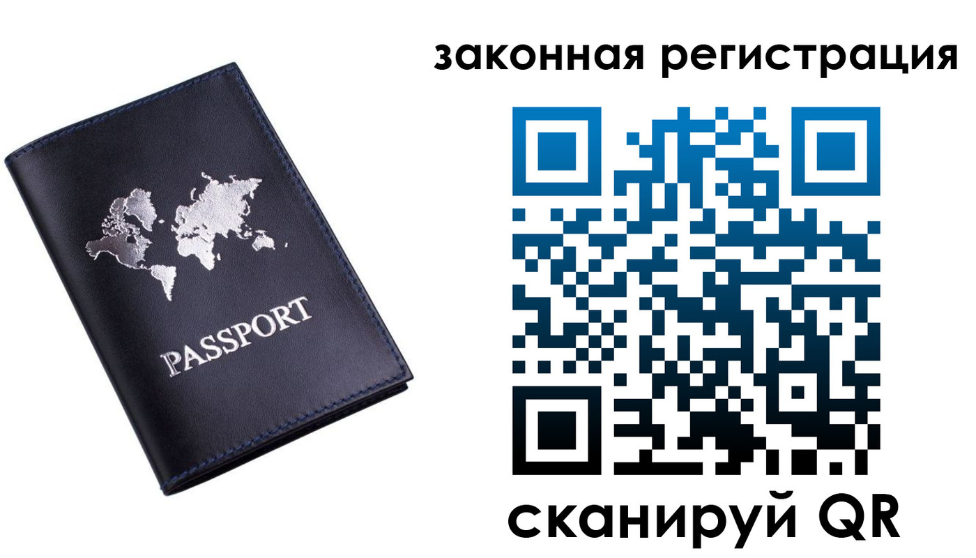 временная регистрация 2025 в Можайске