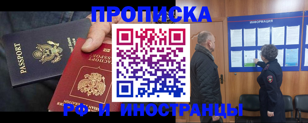 пропишу в квартире в Можайске