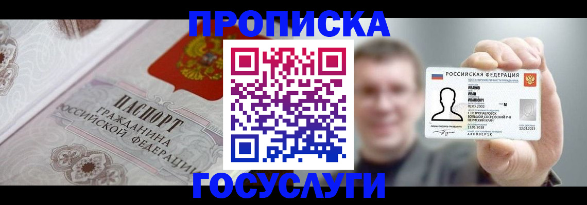 временная регистрация надежно в Можайске