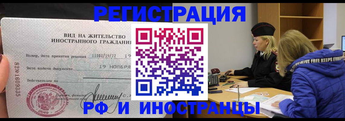 регистрация в Можайске